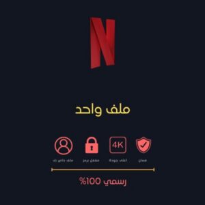 Netflic